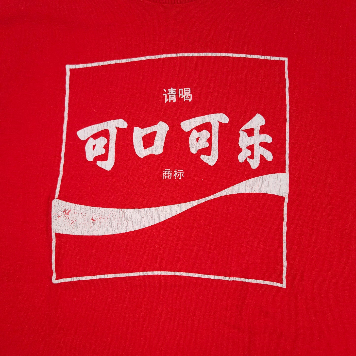 Coca Cola Coke Shirt 80s Olympics Games China M