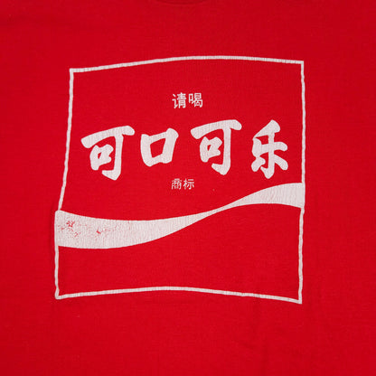 Coca Cola Coke Shirt 80s Olympics Games China M